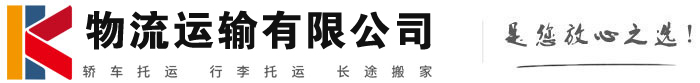 休宁物流有限公司